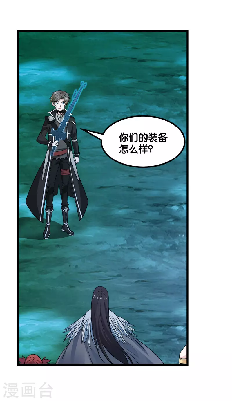 第136话 都别愉快玩游戏了-第140话