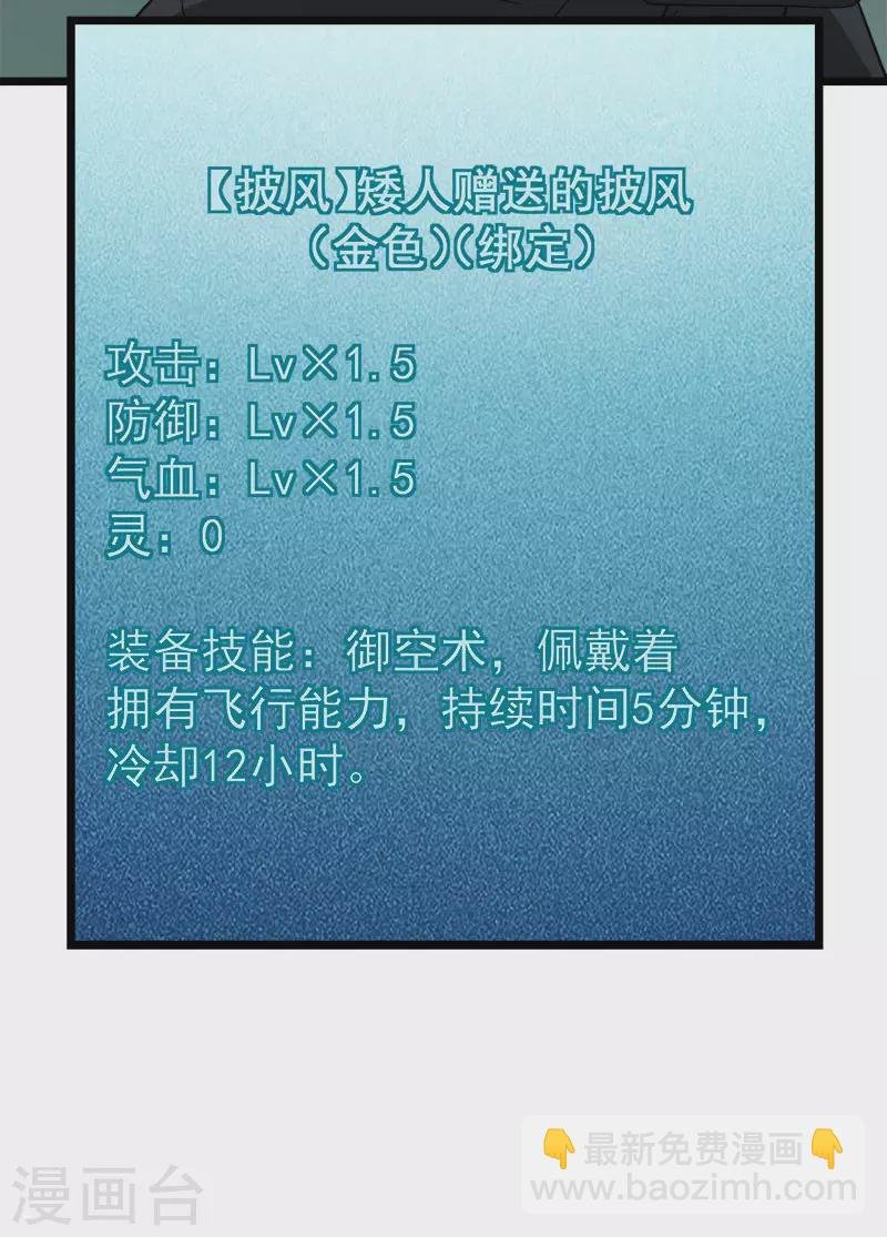 第136话 都别愉快玩游戏了-第140话