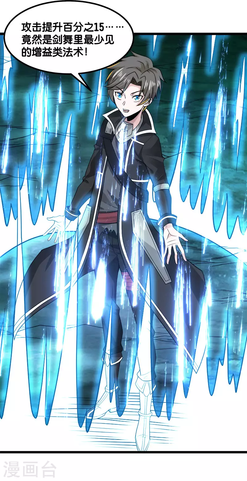 第136话 都别愉快玩游戏了-第140话