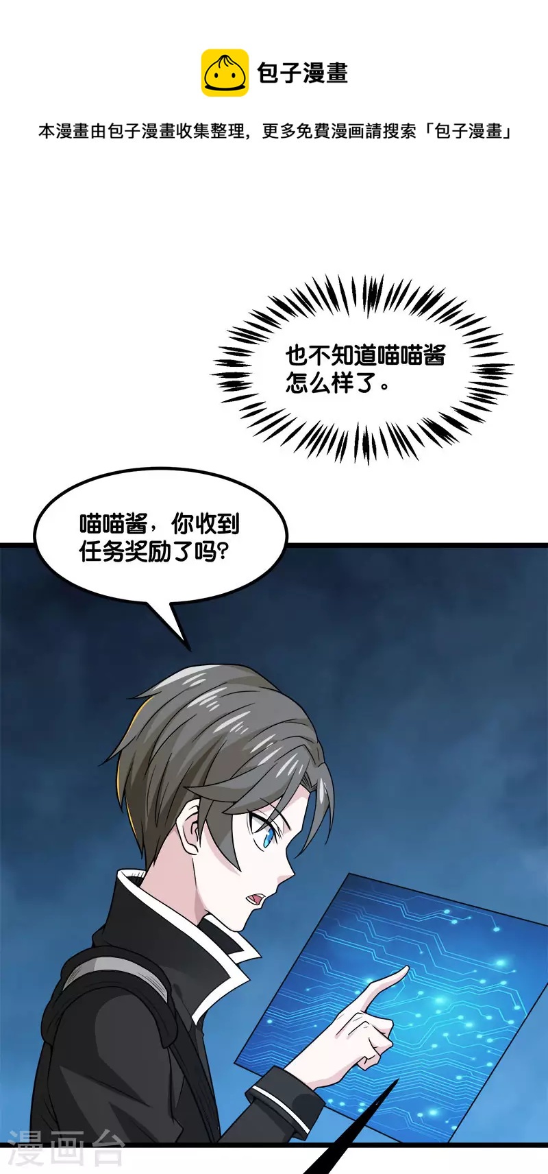 第136话 都别愉快玩游戏了-第140话