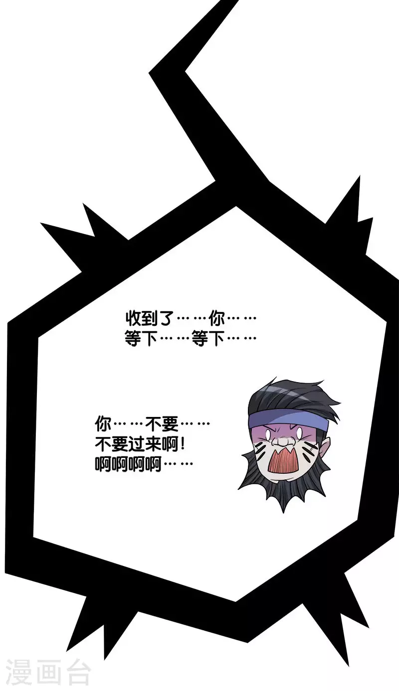 第136话 都别愉快玩游戏了-第140话