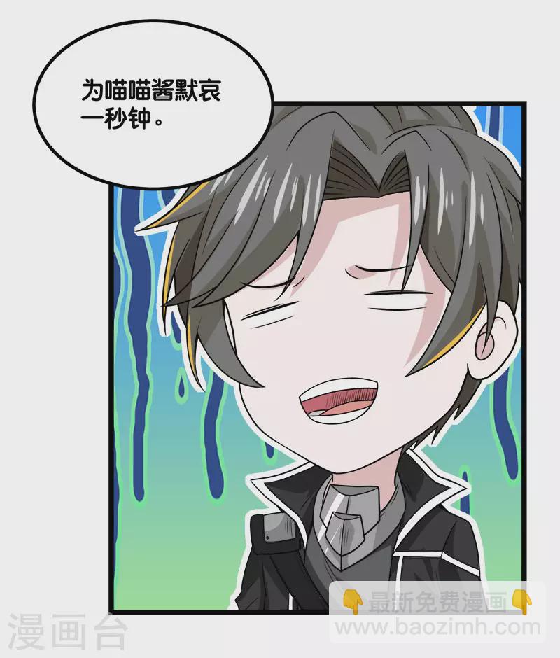 第136话 都别愉快玩游戏了-第140话