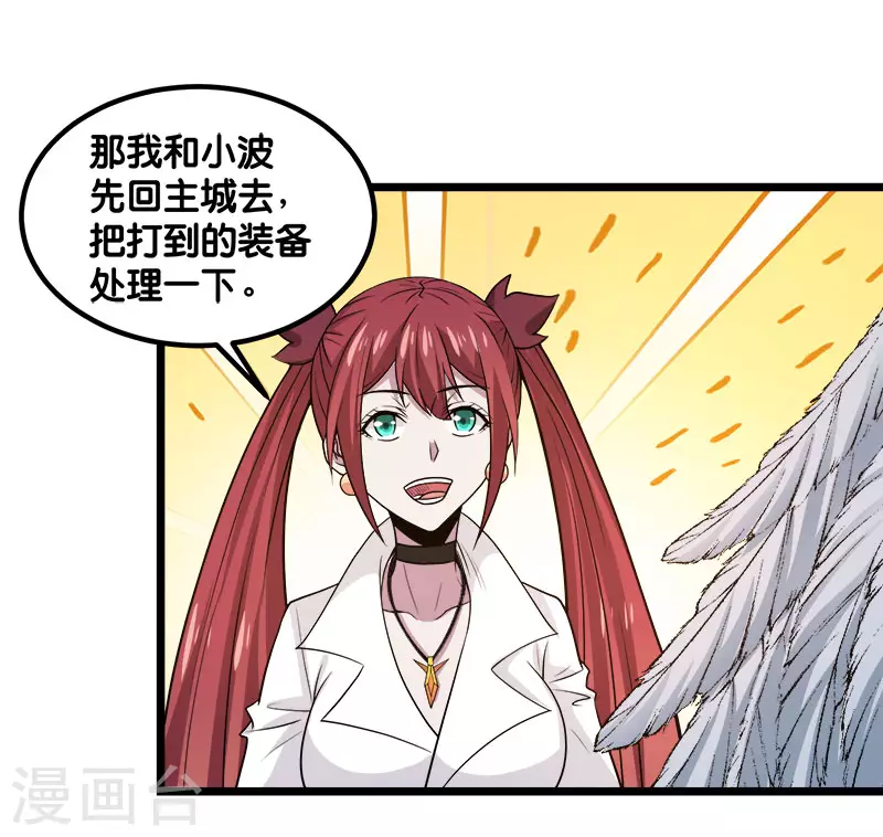 第136话 都别愉快玩游戏了-第140话