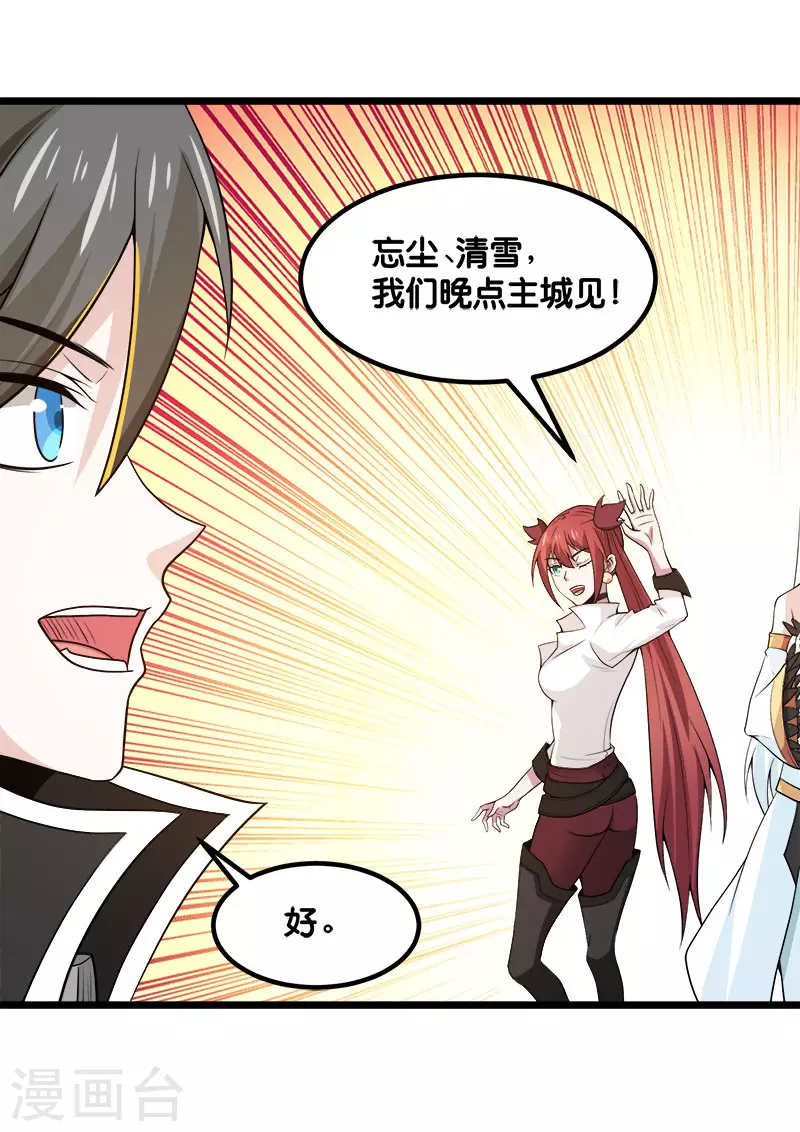 第136话 都别愉快玩游戏了-第140话