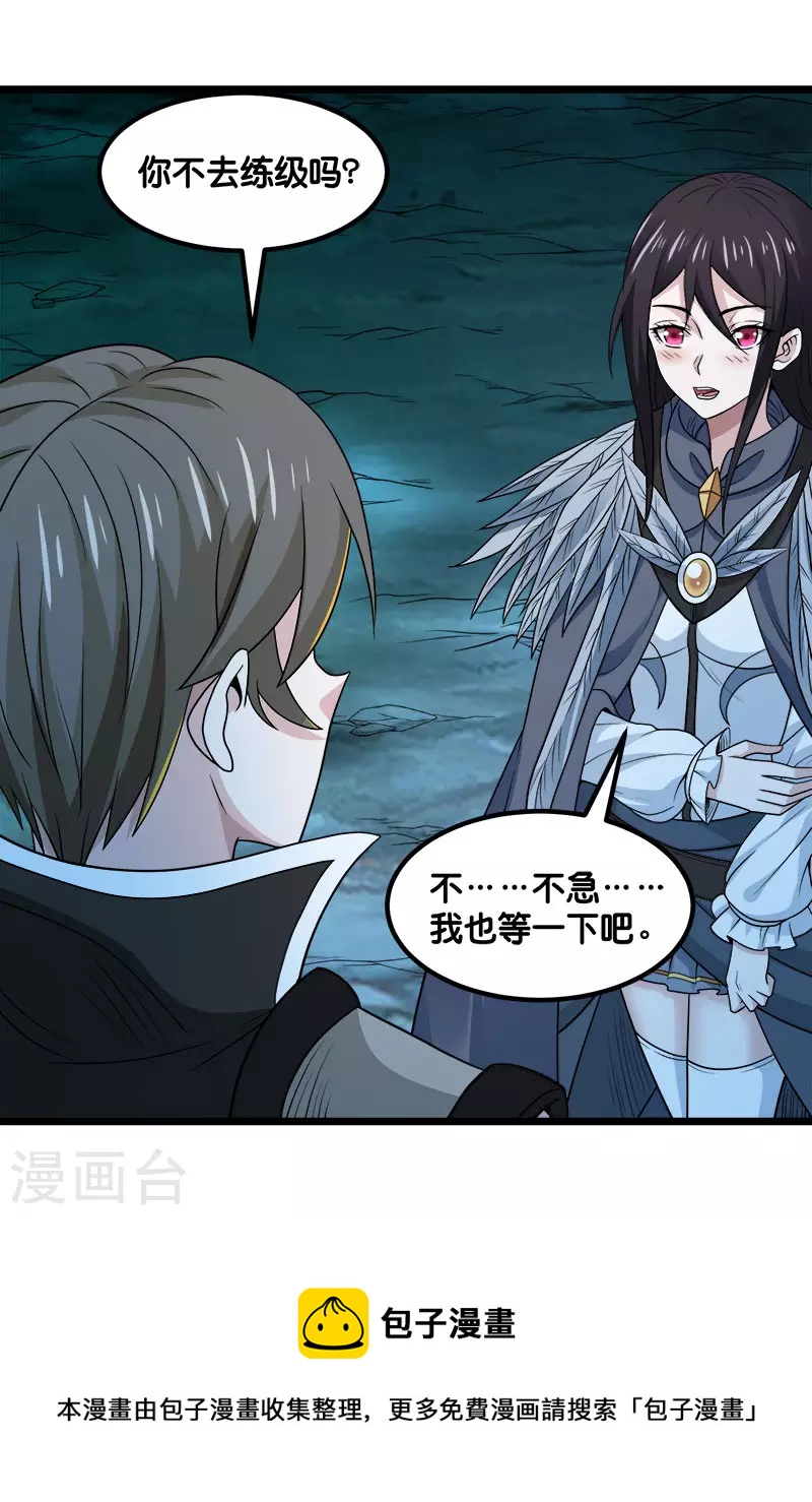 第136话 都别愉快玩游戏了-第140话