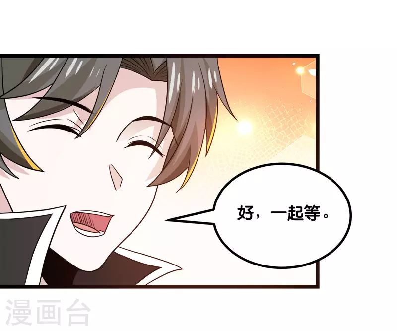 第136话 都别愉快玩游戏了-第140话
