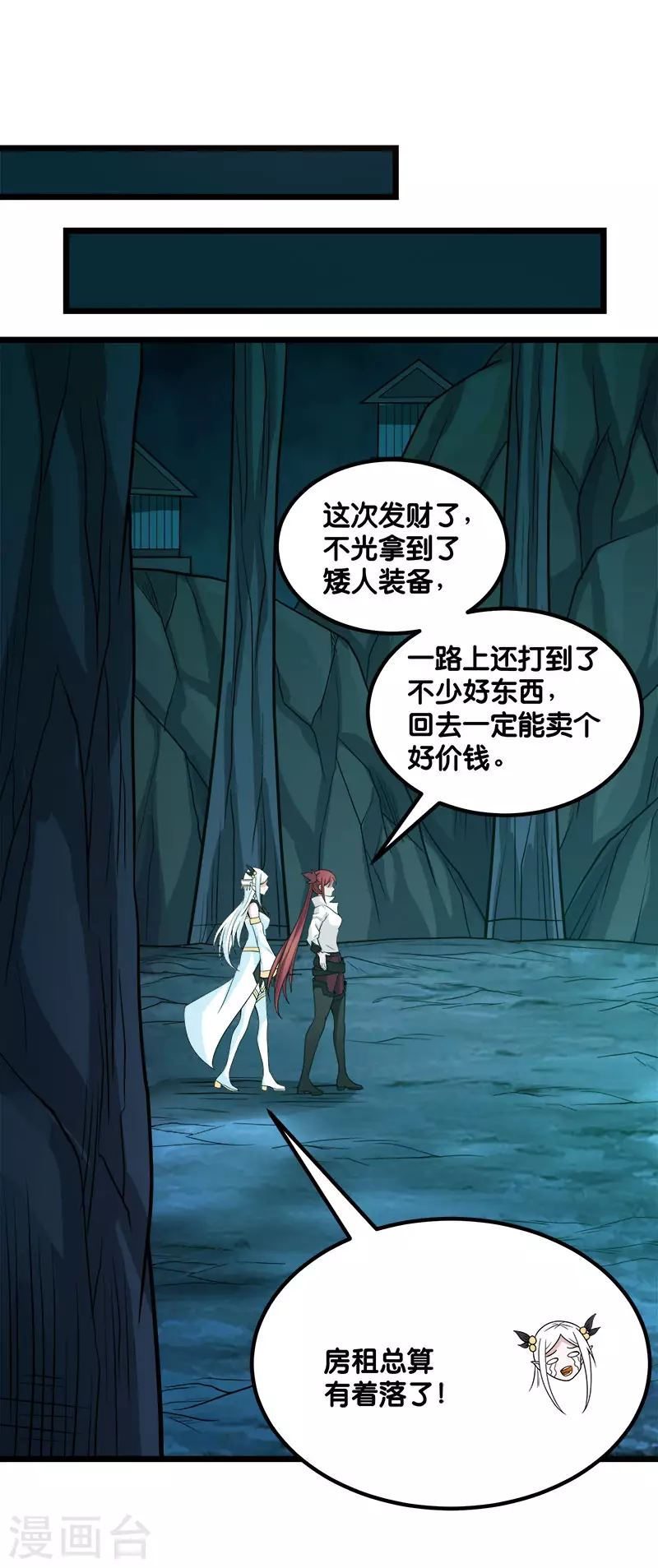 第136话 都别愉快玩游戏了-第140话