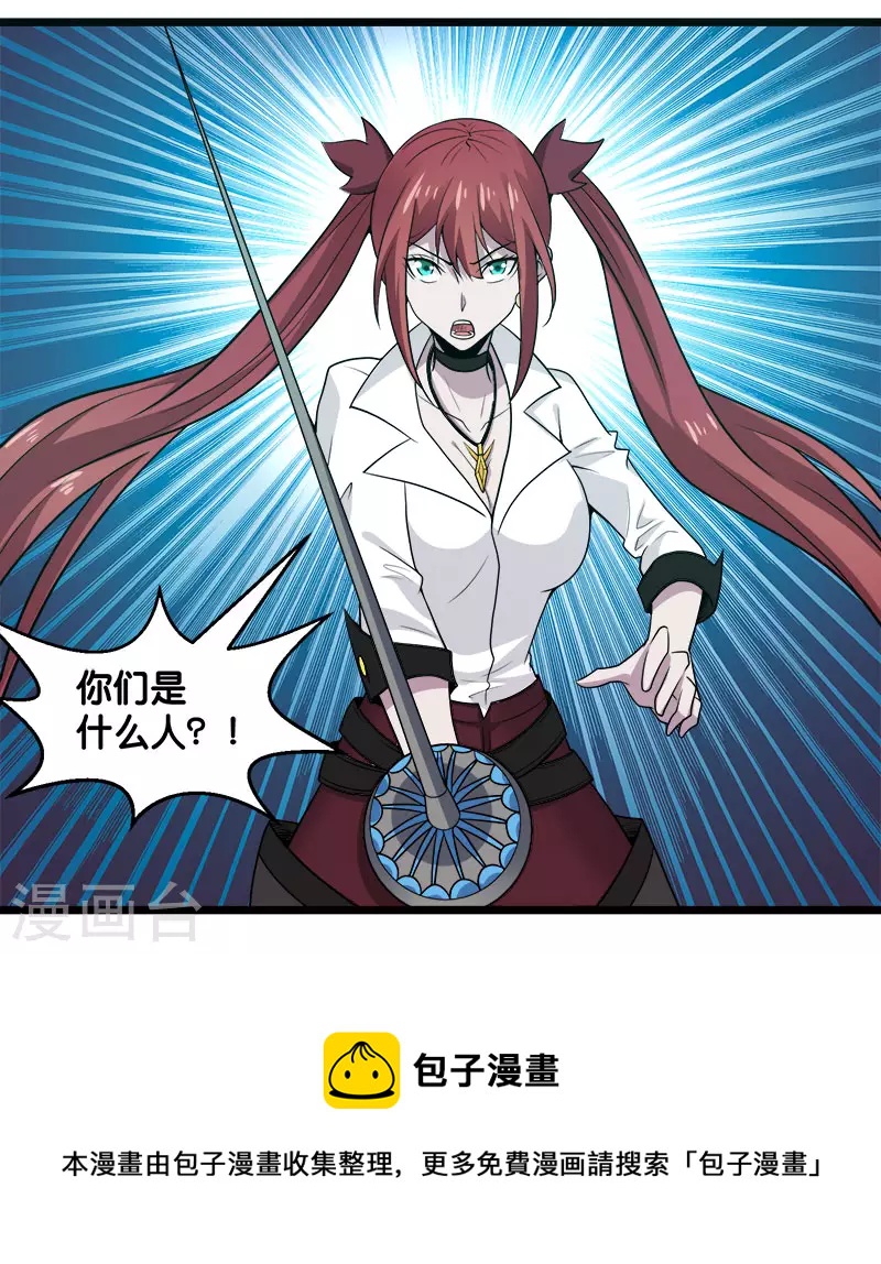 第136话 都别愉快玩游戏了-第140话
