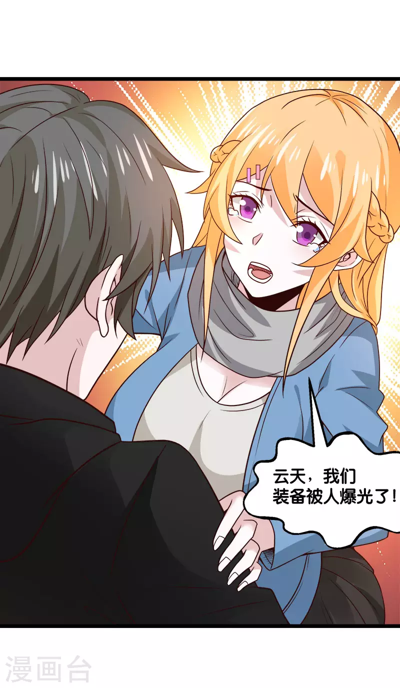 第136话 都别愉快玩游戏了-第140话