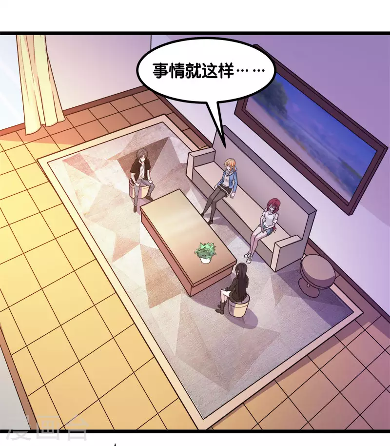 第136话 都别愉快玩游戏了-第140话