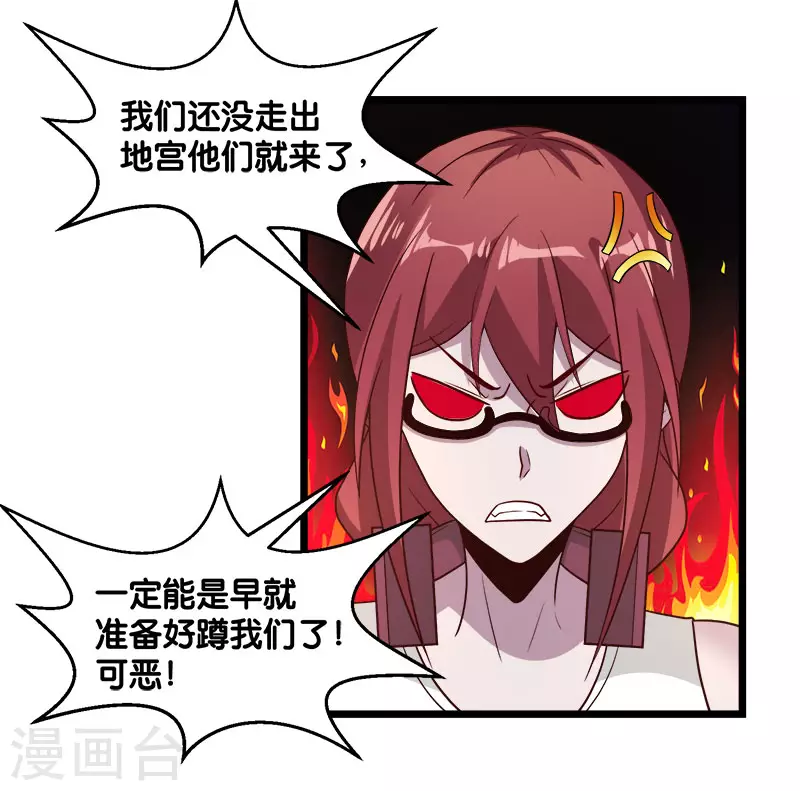 第136话 都别愉快玩游戏了-第140话
