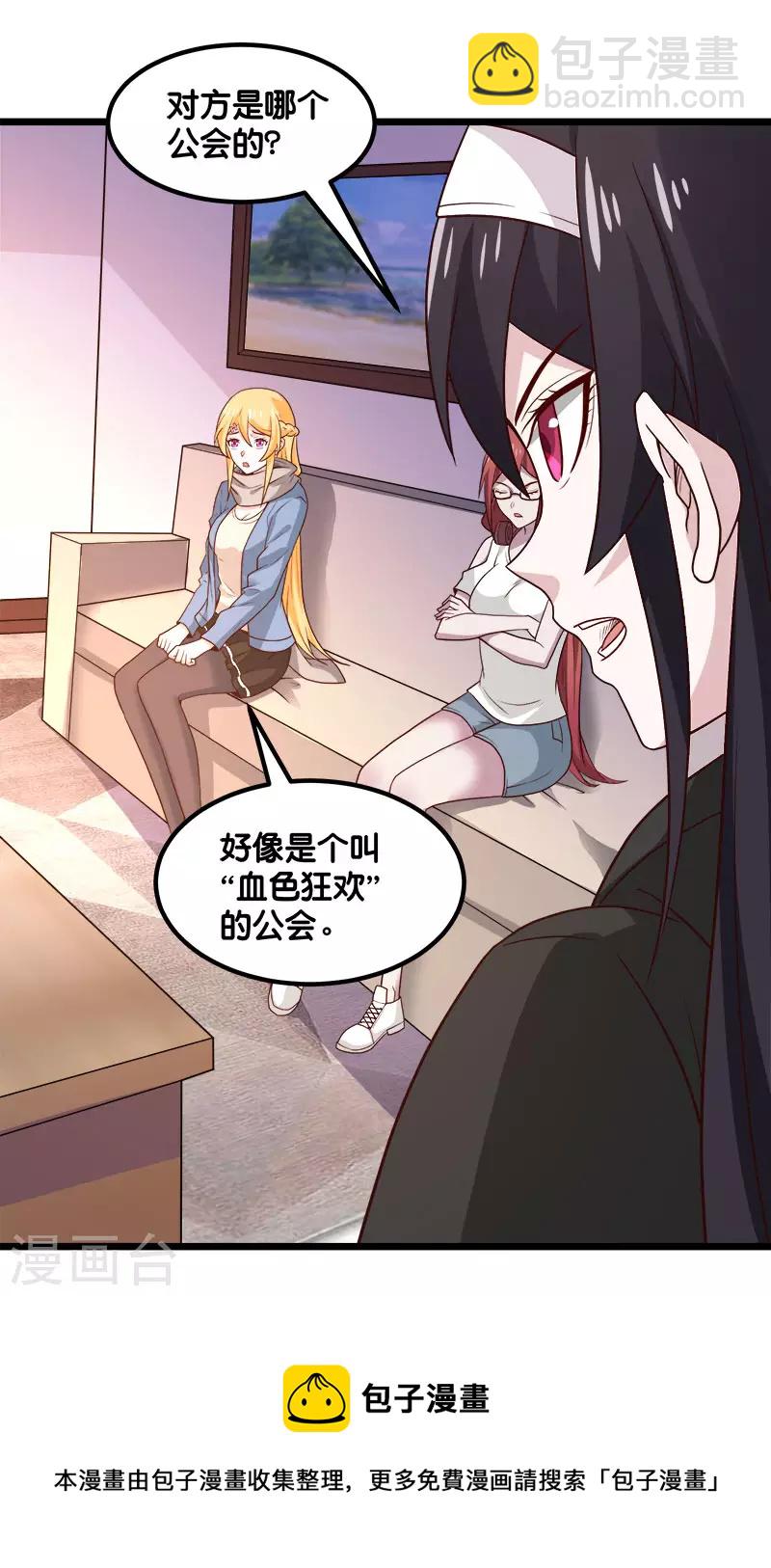 第136话 都别愉快玩游戏了-第140话