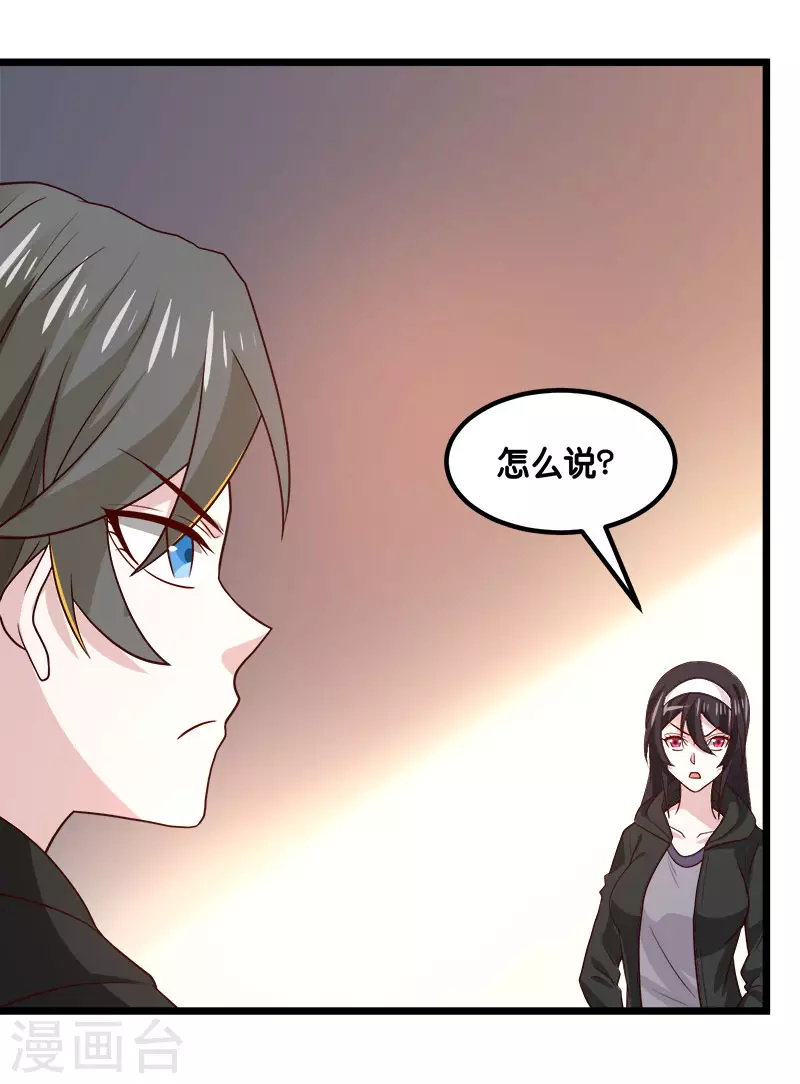 第136话 都别愉快玩游戏了-第140话