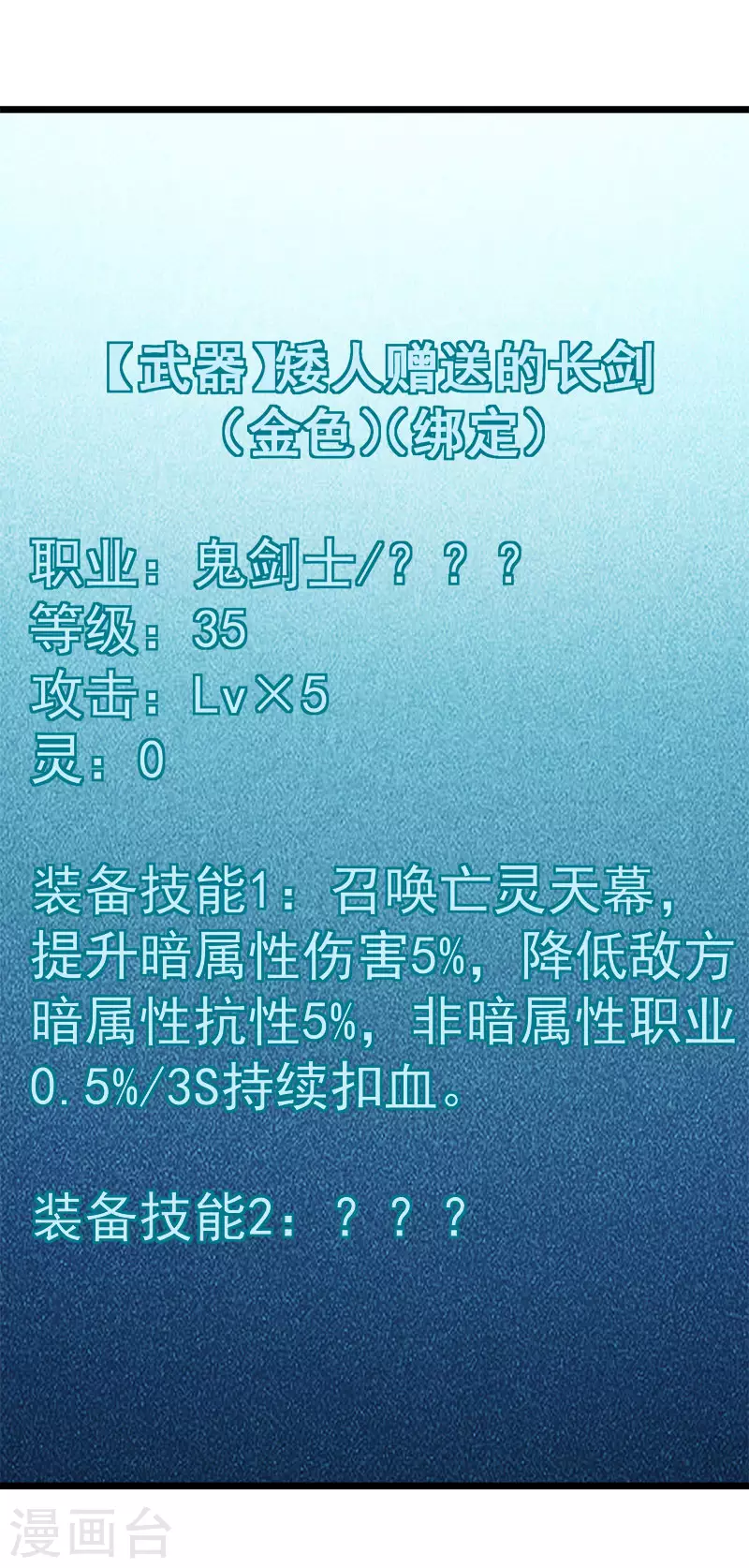 第136话 都别愉快玩游戏了-第140话