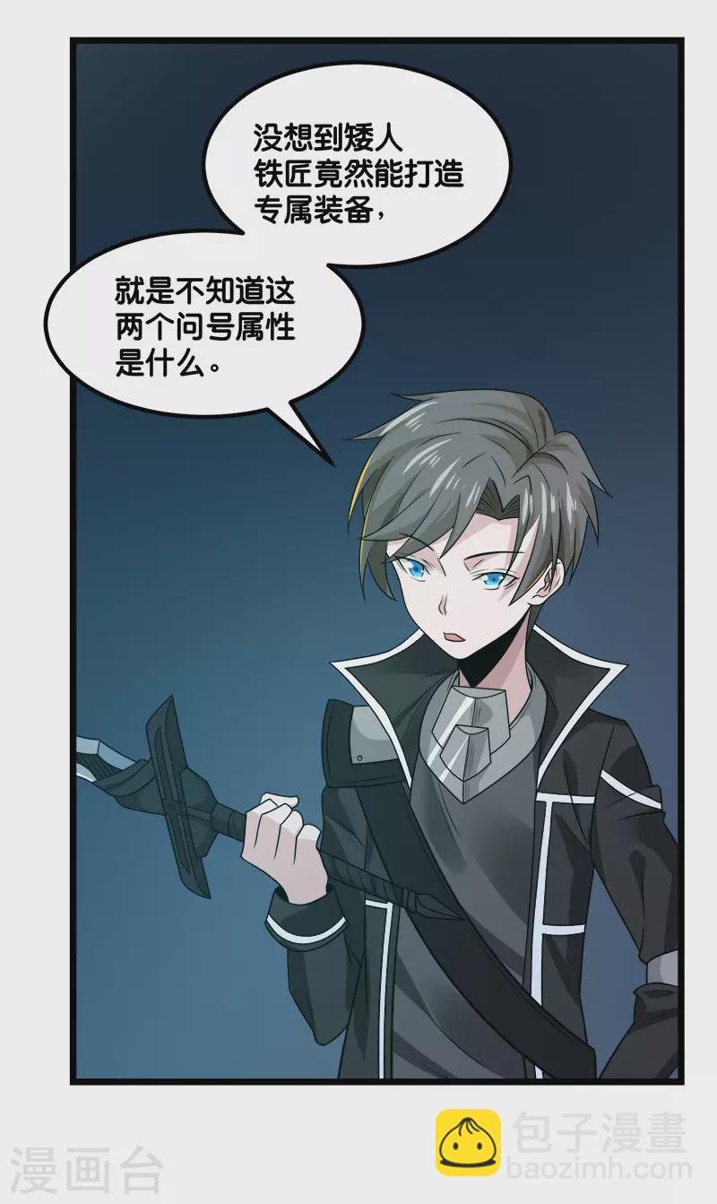 第136话 都别愉快玩游戏了-第140话