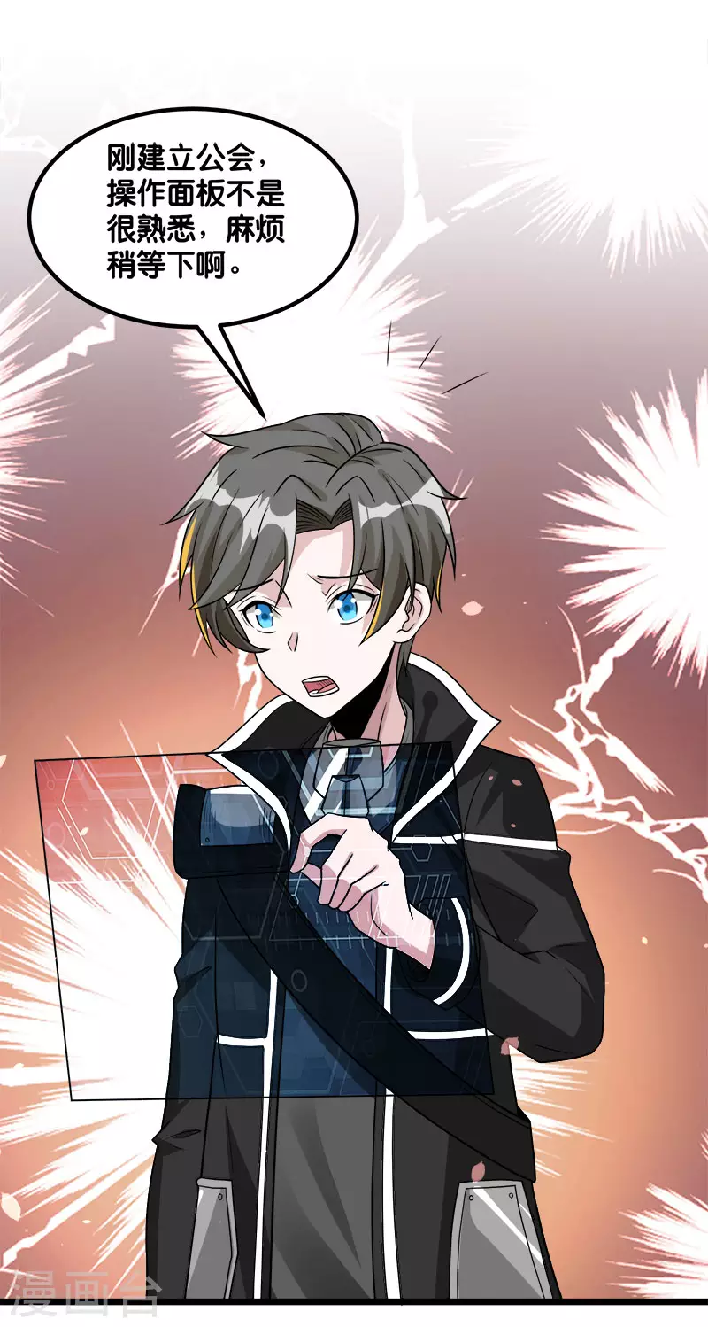 第138话 云天的决定-第142话