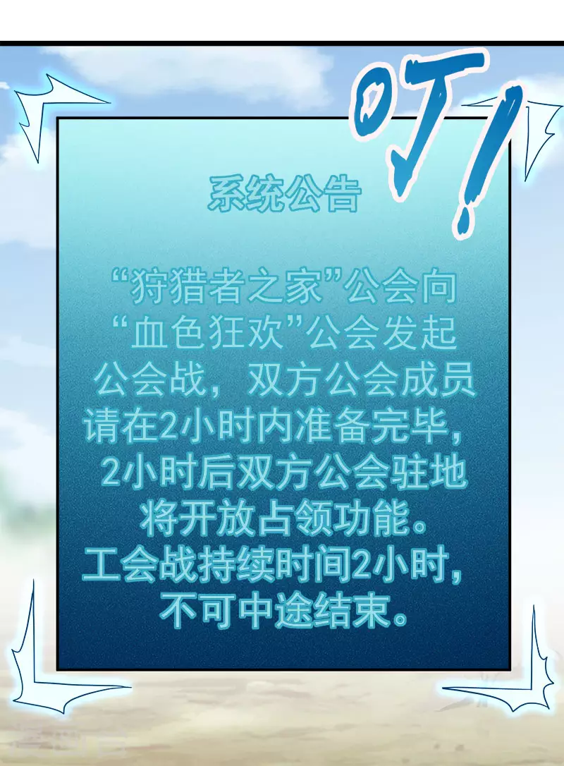 第138话 云天的决定-第142话