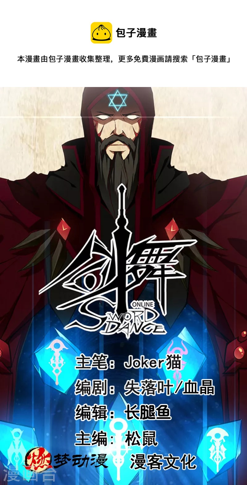 第140话 工会战序幕-第144话