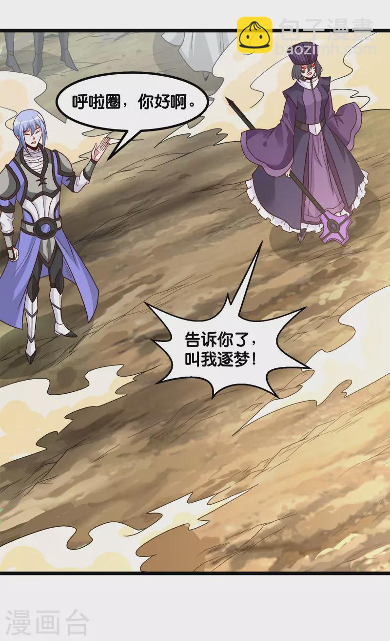 第140话 工会战序幕-第144话