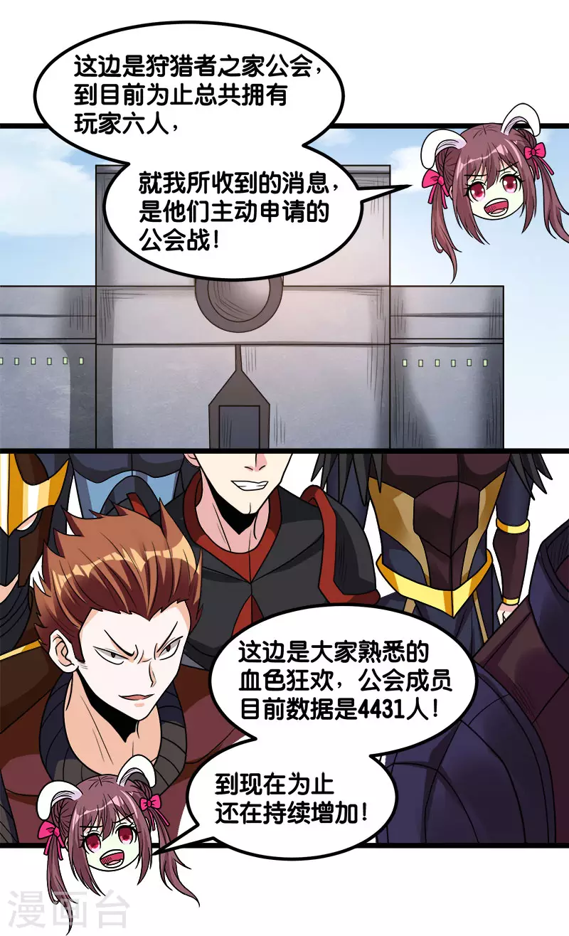 第140话 工会战序幕-第144话