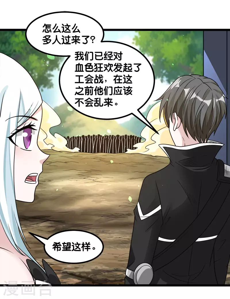 第140话 工会战序幕-第144话