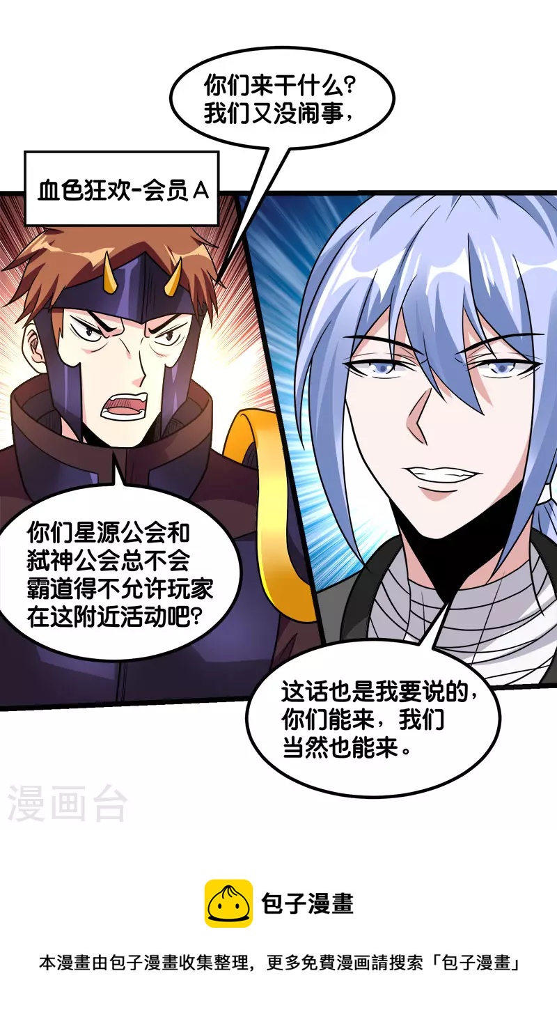 第140话 工会战序幕-第144话