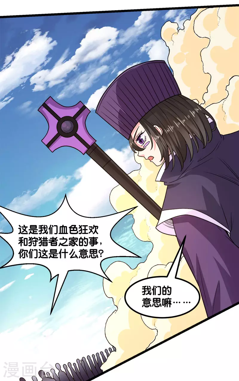 第140话 工会战序幕-第144话