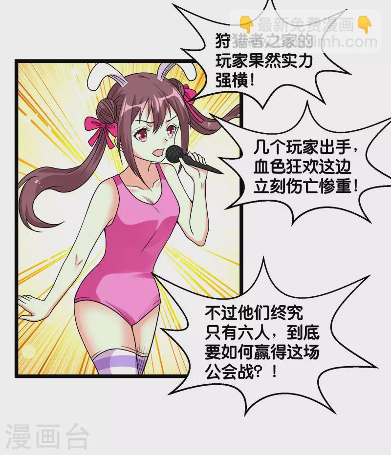 第140话 工会战序幕-第144话