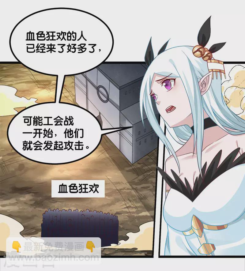 第140话 工会战序幕-第144话