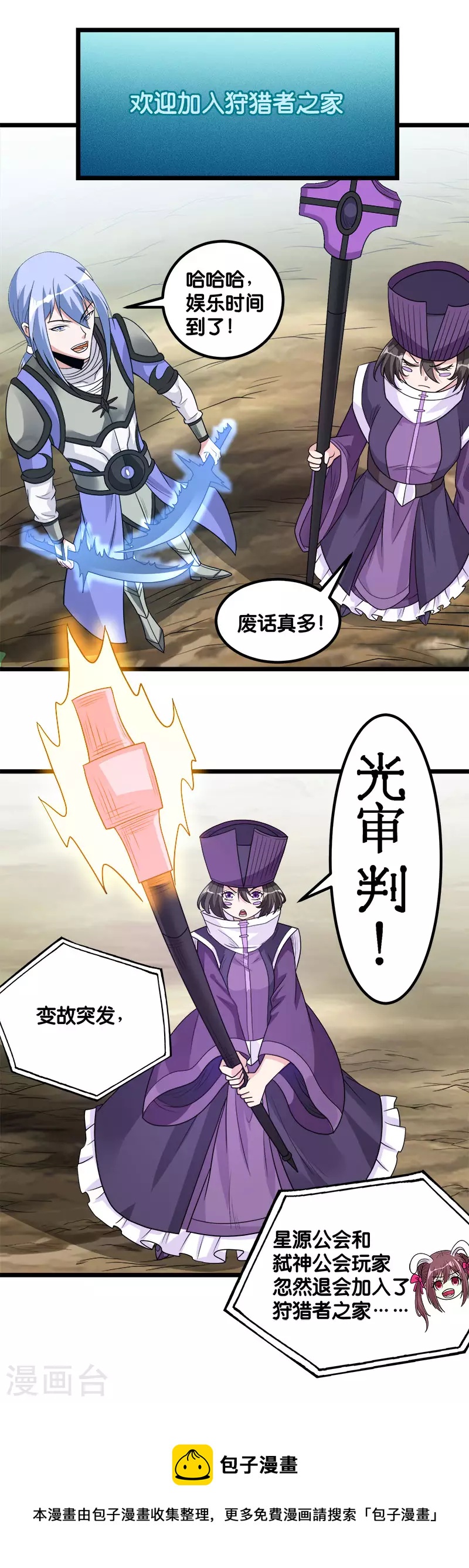第140话 工会战序幕-第144话