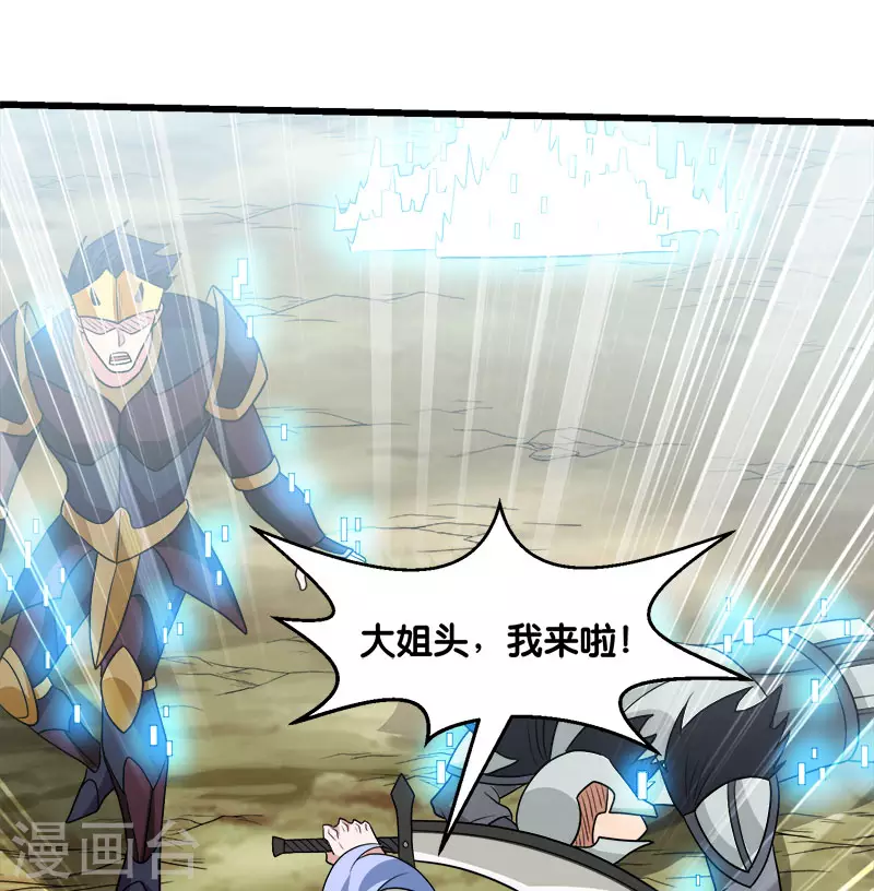 第140话 工会战序幕-第144话
