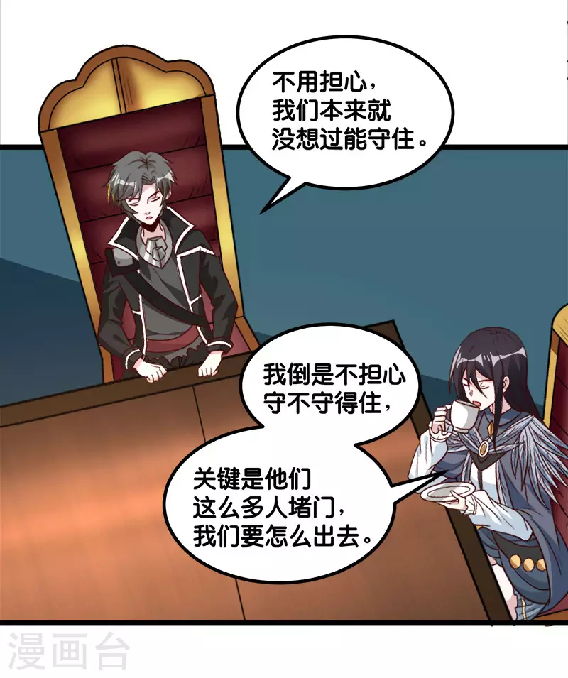 第140话 工会战序幕-第144话