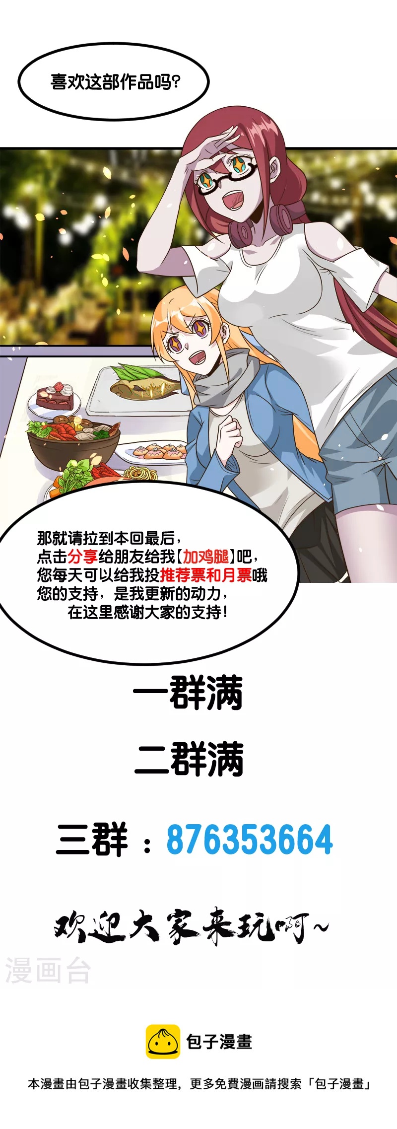 第140话 工会战序幕-第144话