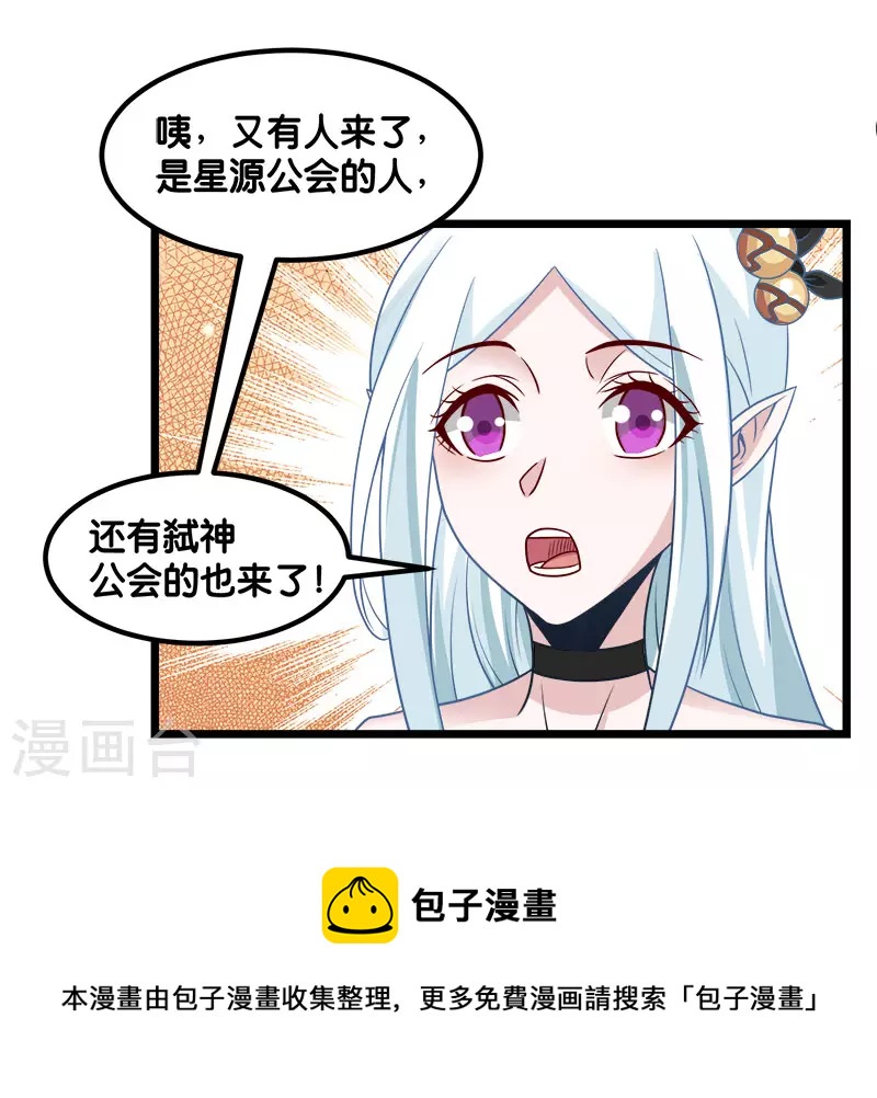 第140话 工会战序幕-第144话