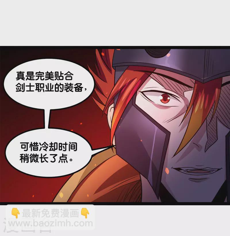 第142话 少女的愤怒-第146话