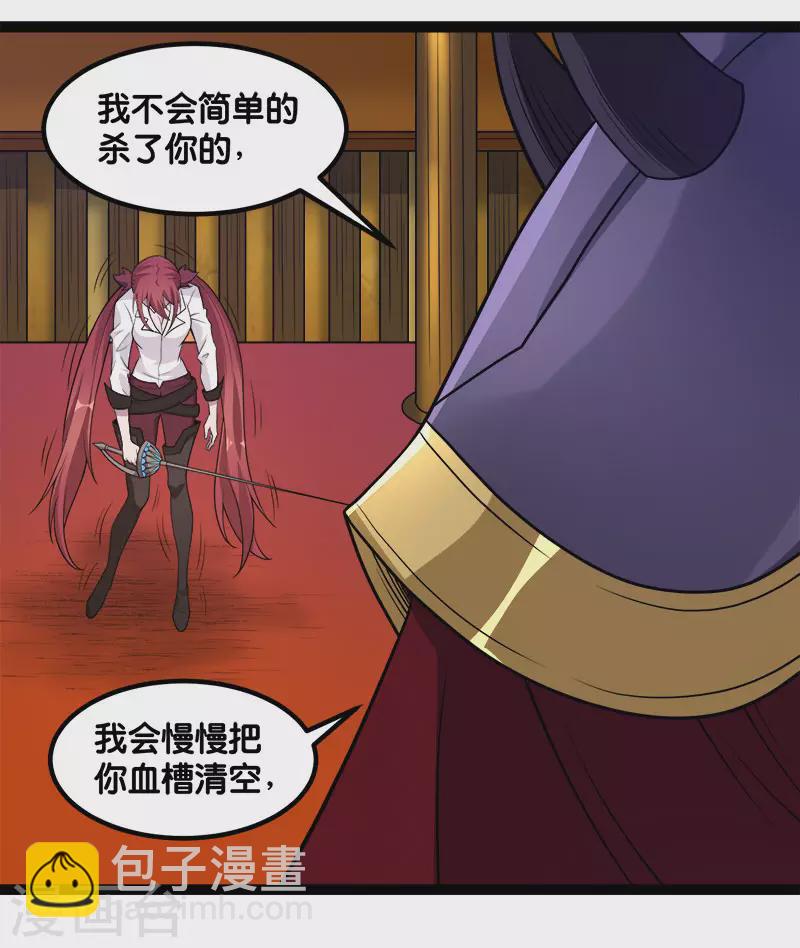 第142话 少女的愤怒-第146话