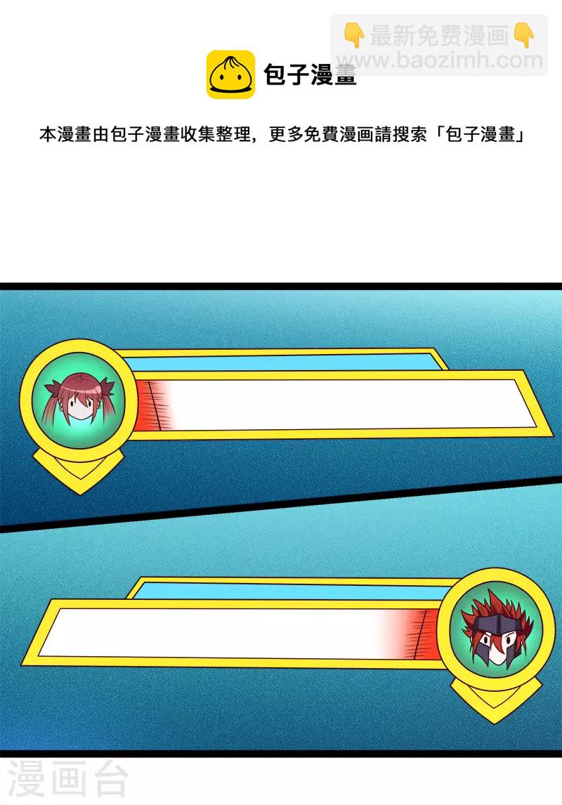 第142话 少女的愤怒-第146话