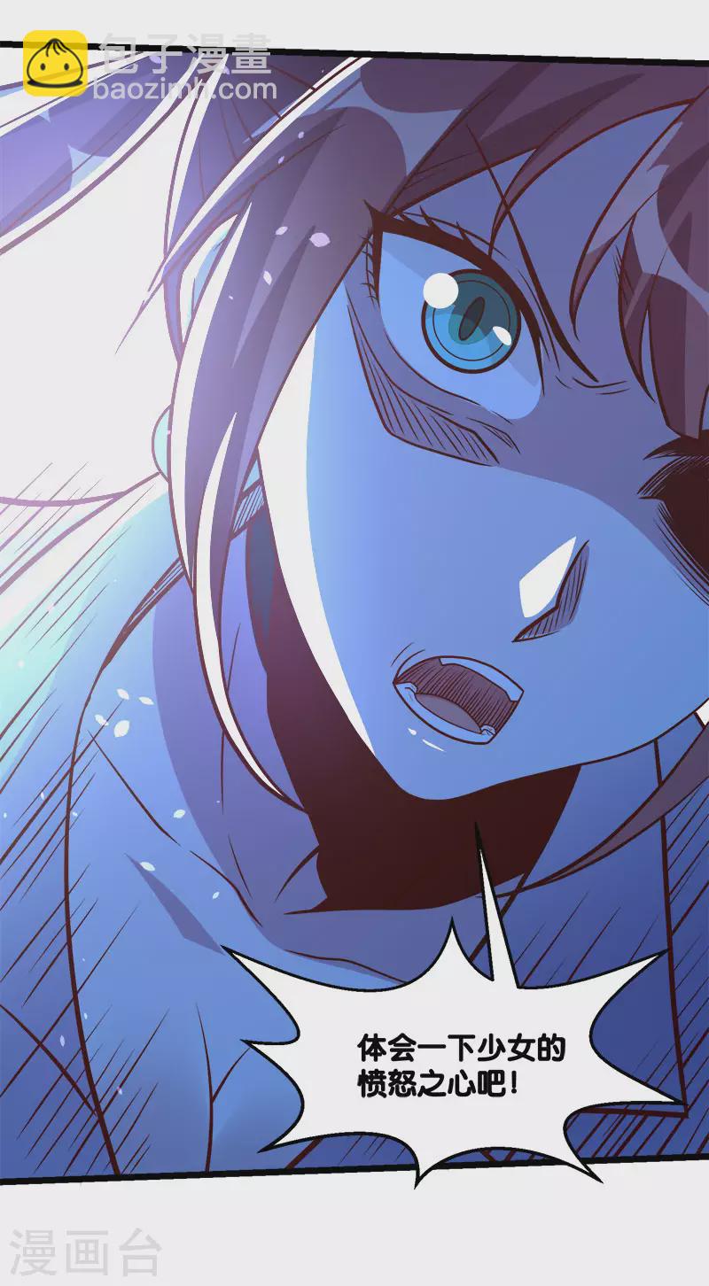 第142话 少女的愤怒-第146话