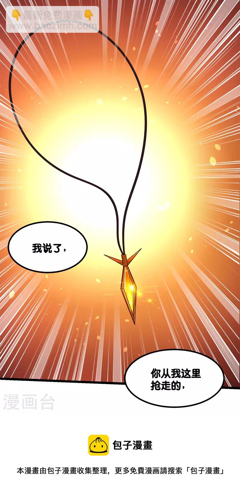 第142话 少女的愤怒-第146话