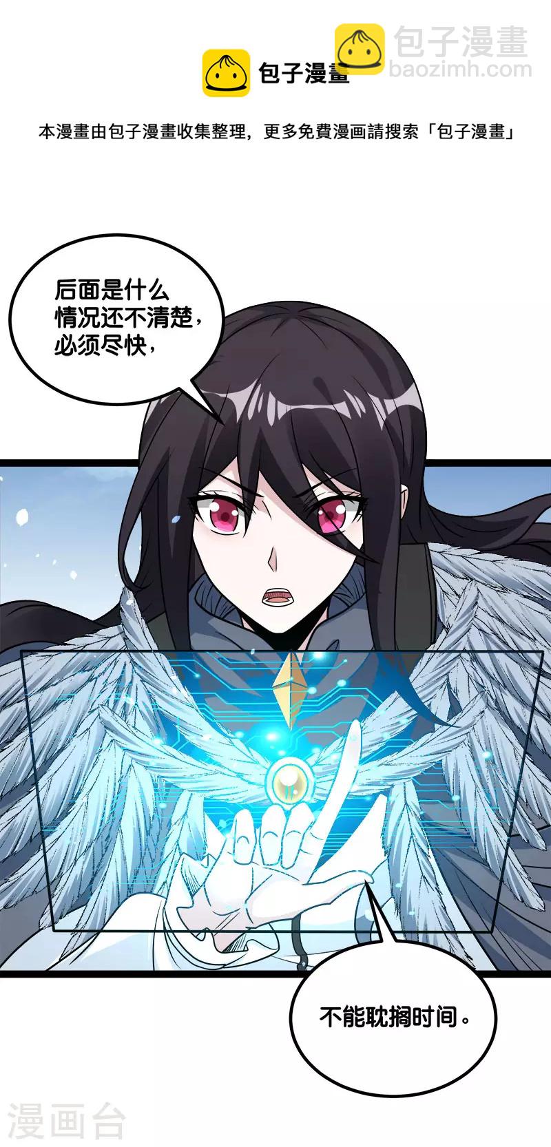 第142话 少女的愤怒-第146话