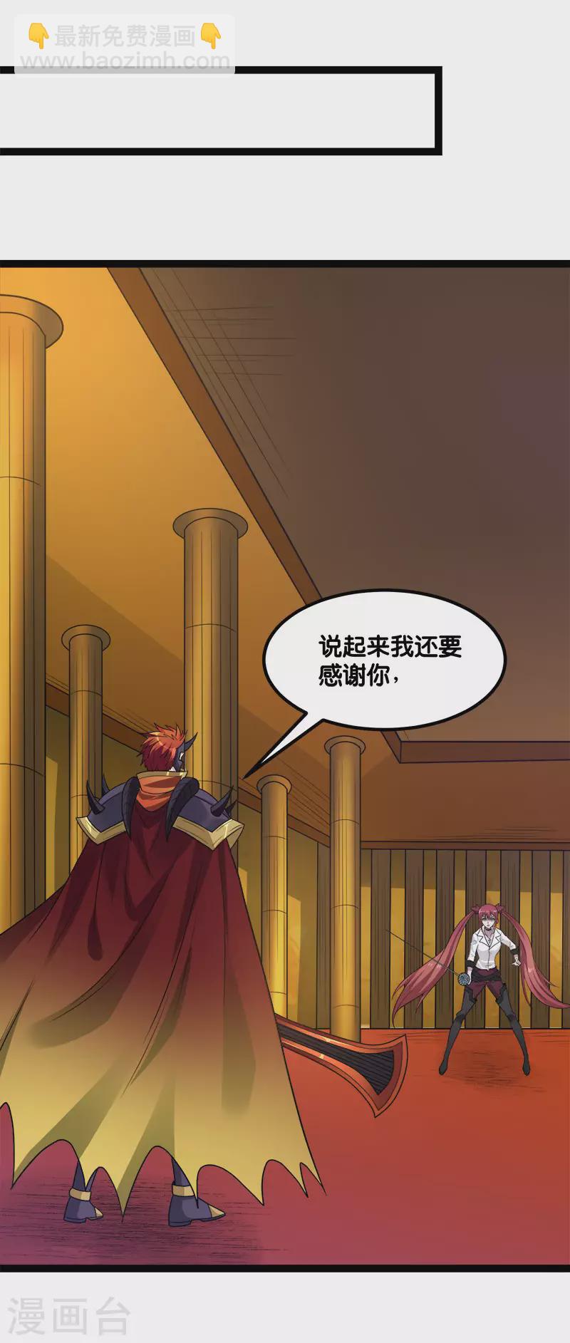 第142话 少女的愤怒-第146话