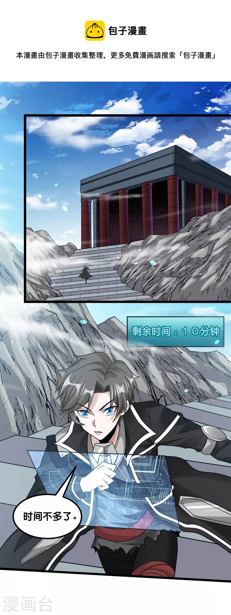 第146话 剑尊-第150话