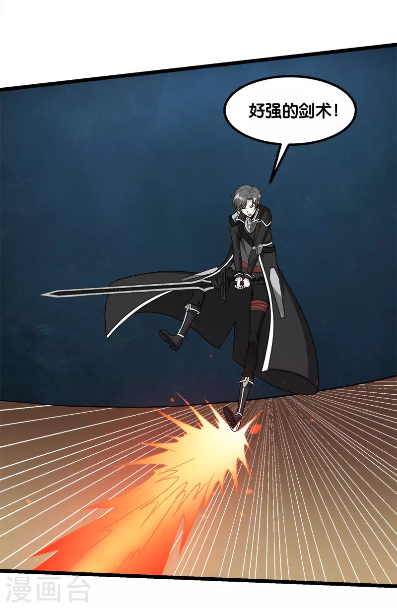 第146话 剑尊-第150话