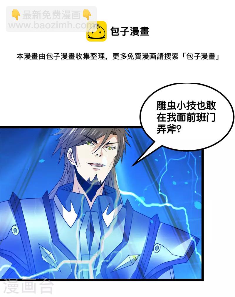 第146话 剑尊-第150话