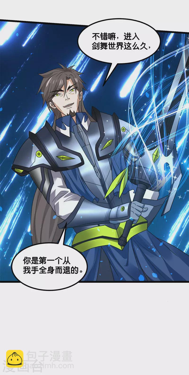 第146话 剑尊-第150话