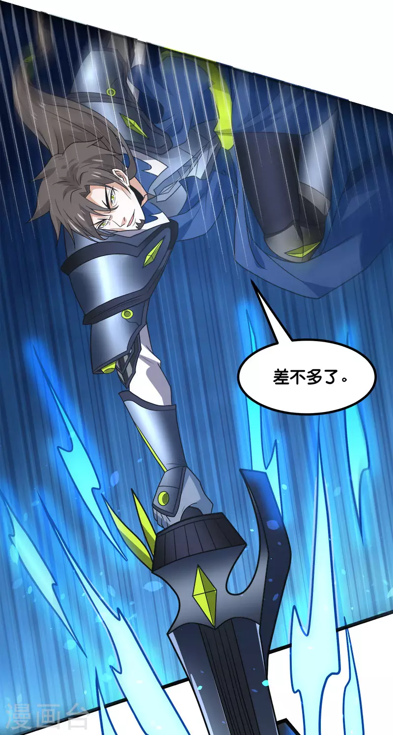 第146话 剑尊-第150话