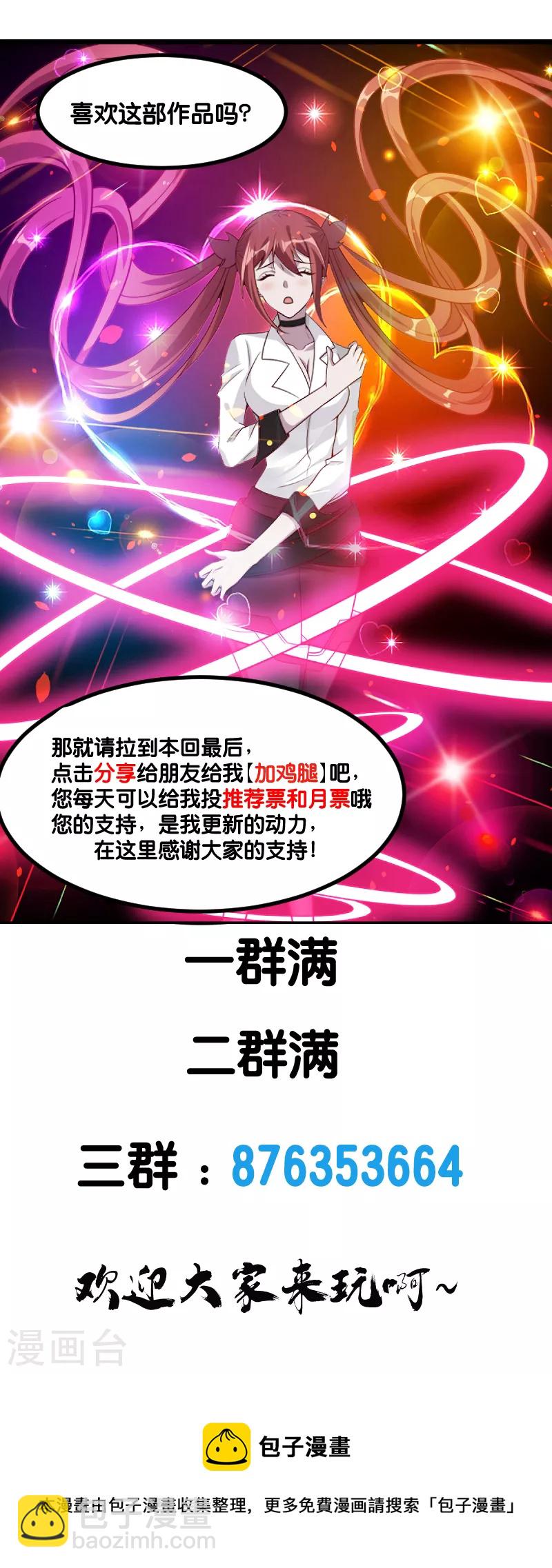 第146话 剑尊-第150话