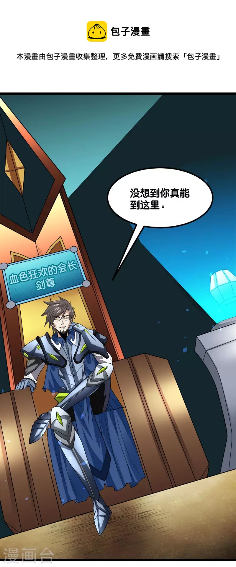 第146话 剑尊-第150话