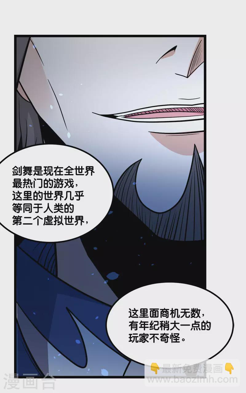 第146话 剑尊-第150话