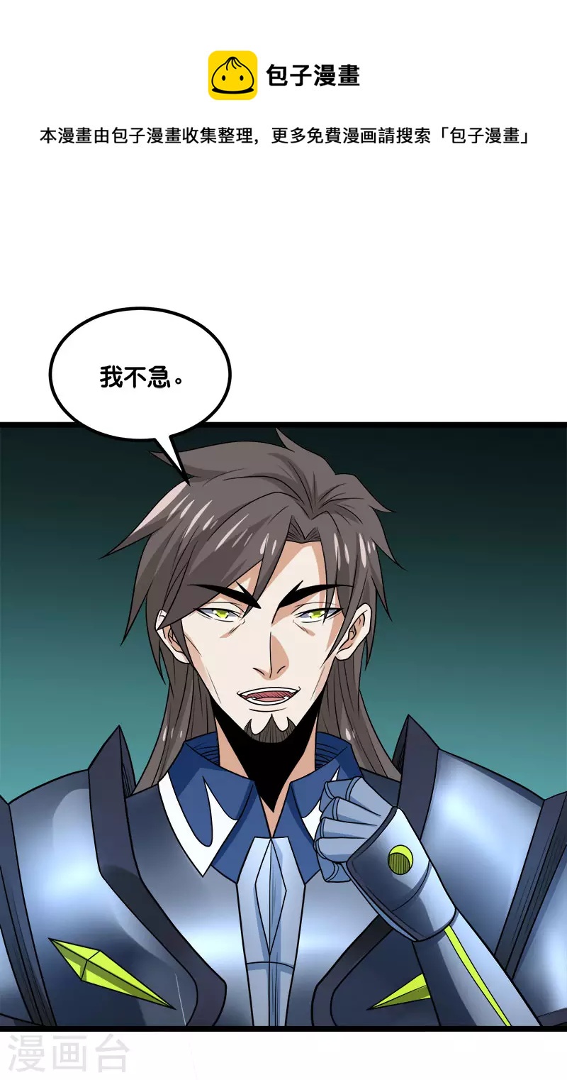 第146话 剑尊-第150话